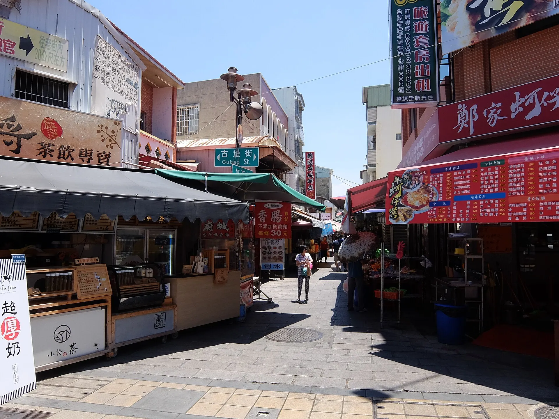 安平老街古堡街的小吃店與街道
